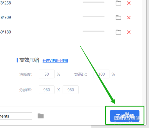 电脑上怎么压缩jpg图片大小