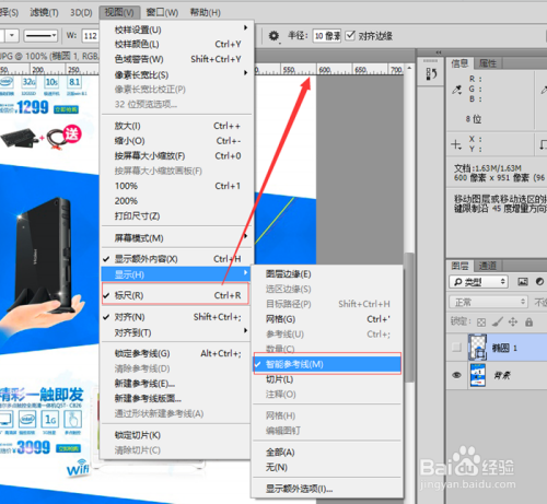 图解photoshop的常用配置以及工具栏使用技巧