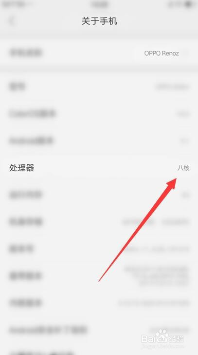 OPPORenoZ参数,oppoa5参数 opporenoz处理器是几核的