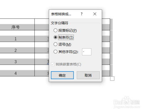 4 然后我们点击菜单栏里面的布局按钮,然后点击数值上方的转换为文本