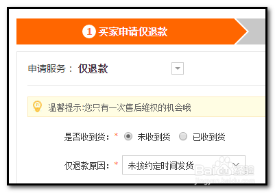 淘宝中退货退款与仅退款如何区分?
