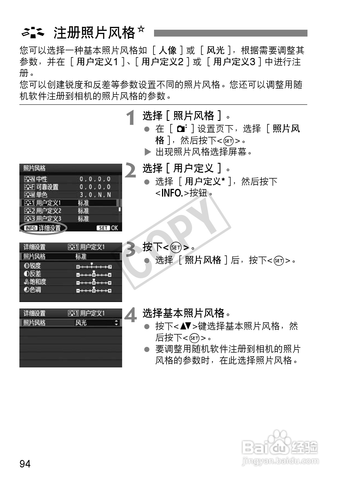 佳能eos 60d数码相机使用说明书:[10]