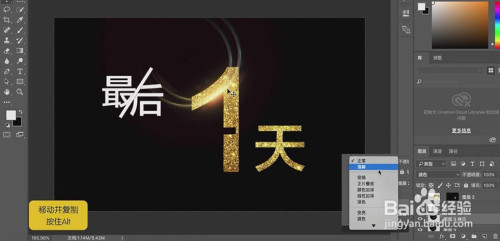 使用ps和ai设计制作【最后一天】海报艺术字