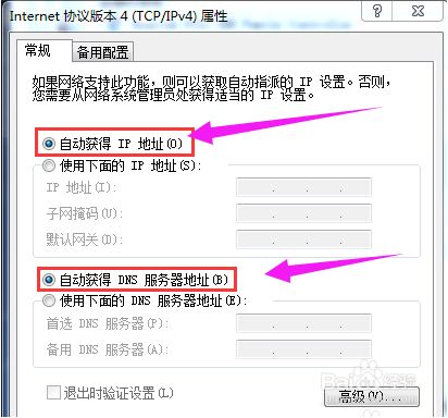 自動獲取ip老是沖突_自動獲取ip地址 沖突_自動獲取ip地址的改成固定的ip地址