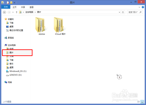 win7/8如何修改电脑锁屏壁纸图片?
