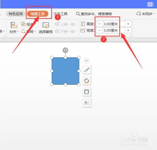 如何用ppt制作朋友圈九宫图