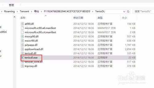 腾讯游戏流氓进程teniodl.exe怎么彻底关闭?