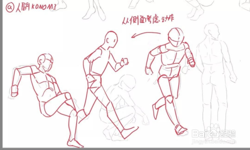 【精品】初学者怎么画人体结构