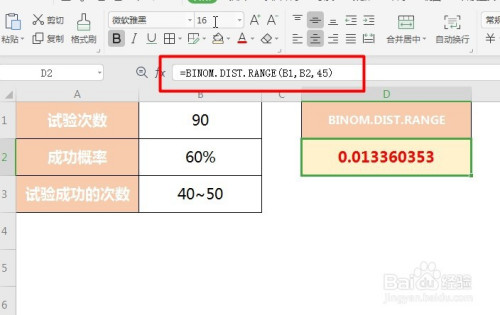 wps excel统计函数:binom.dist.range