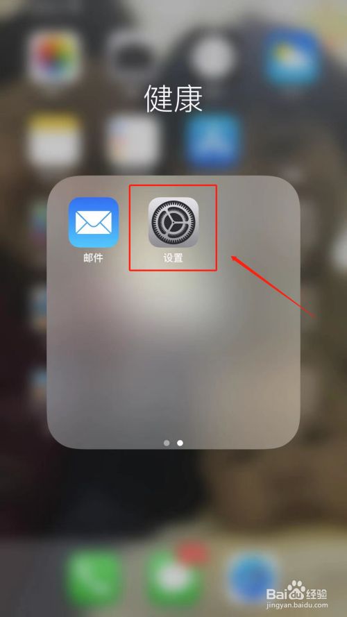 iphone(苹果 手机如何设置访问限制