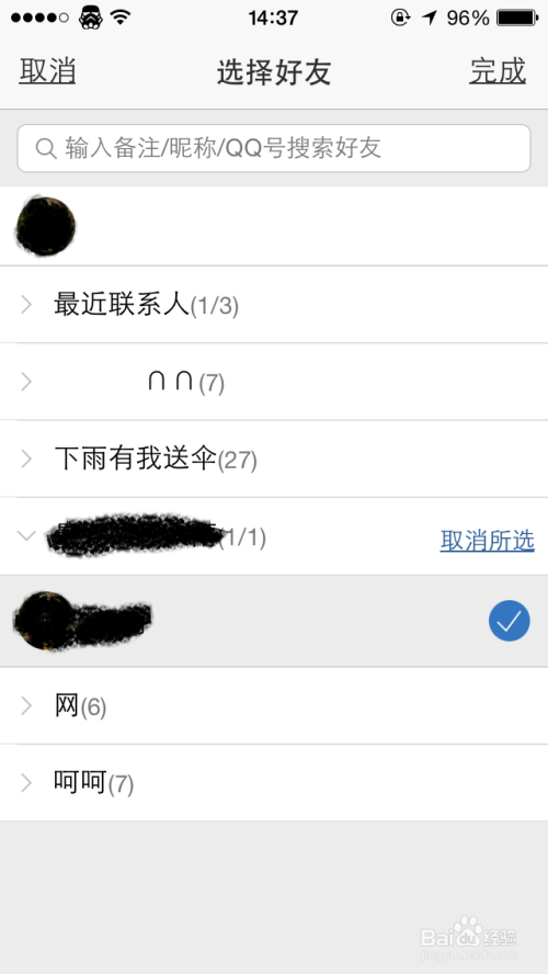 qq空间发说说如何@人