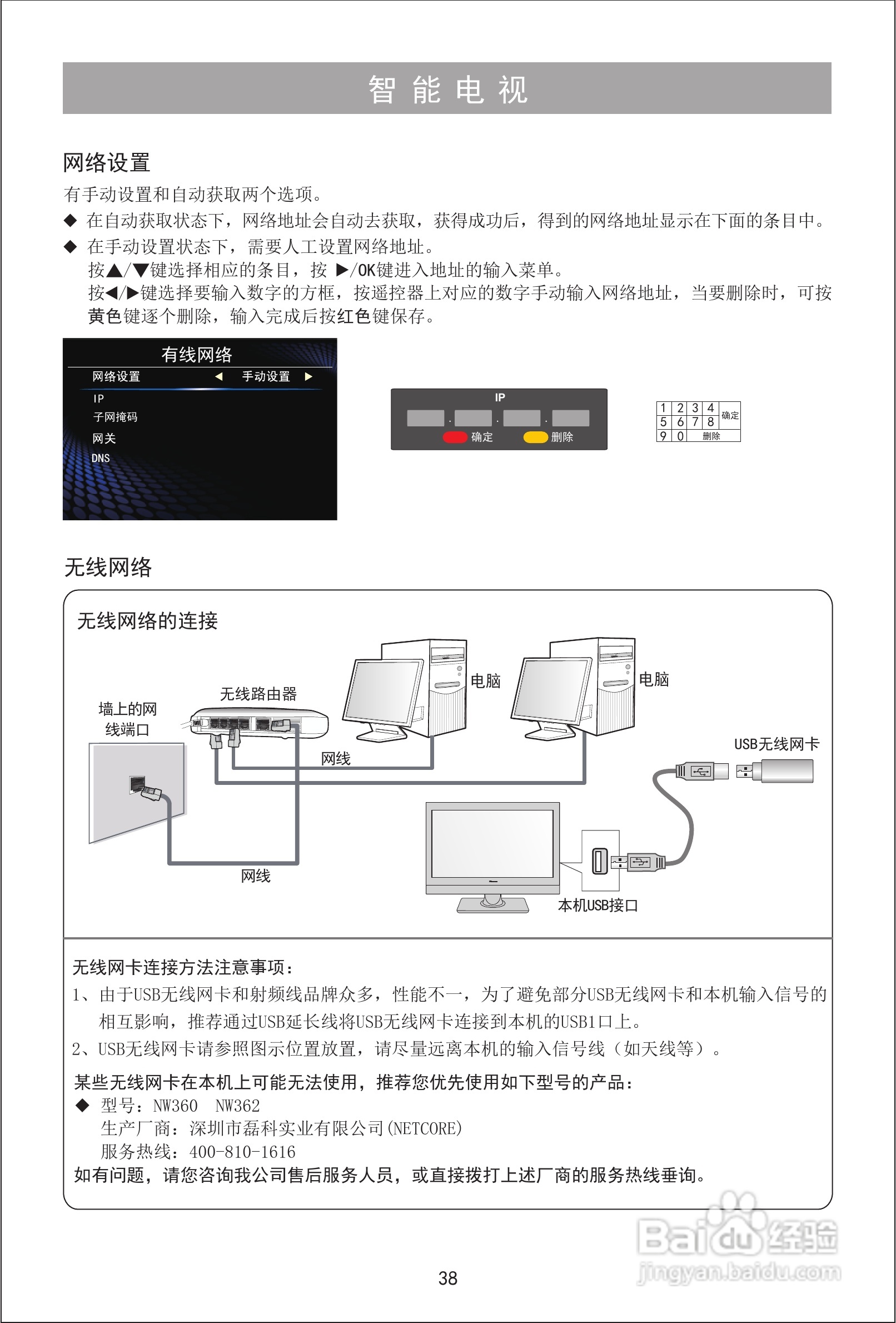 海信led32k316j3d液晶彩电使用说明书:[4]