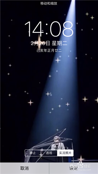抖音林俊杰一束光动态壁纸怎么设置 一束光壁纸