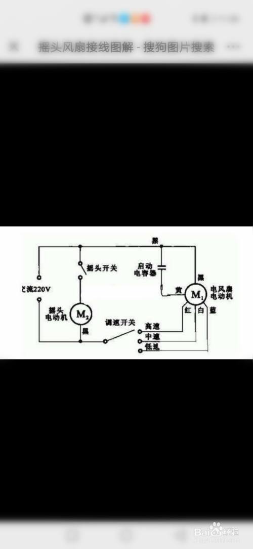 摇头电风扇接线图解