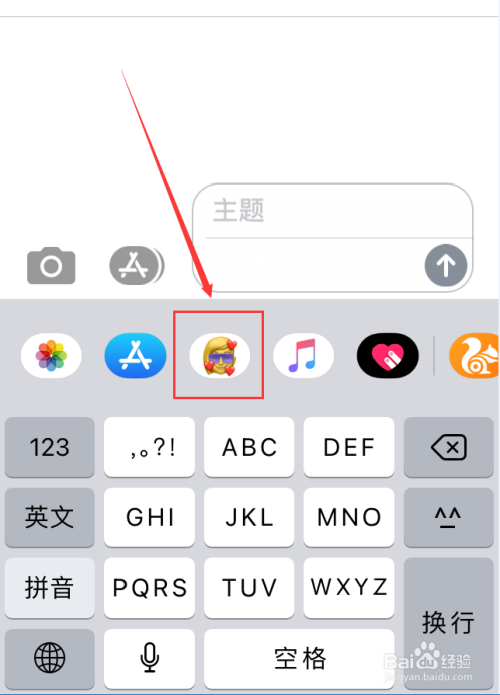 iphone手机怎么创建戴圣诞帽的拟我表情