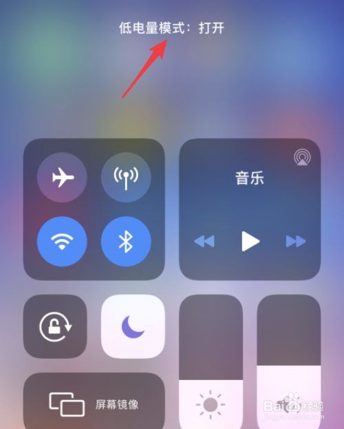 ios15低电量模式开启方法2