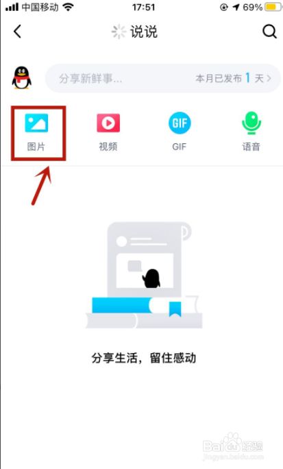 qq空间怎么恢复长图模式