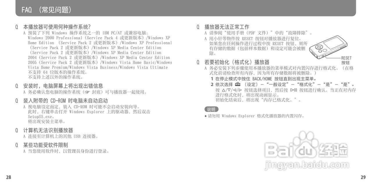 sony索尼nw-a808数码影音使用说明书