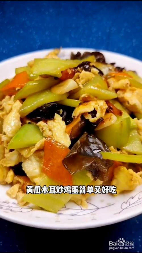 美食/营养 素菜食材 鸡蛋 100克 胡萝卜 30克 黄瓜 30克 木耳 30克