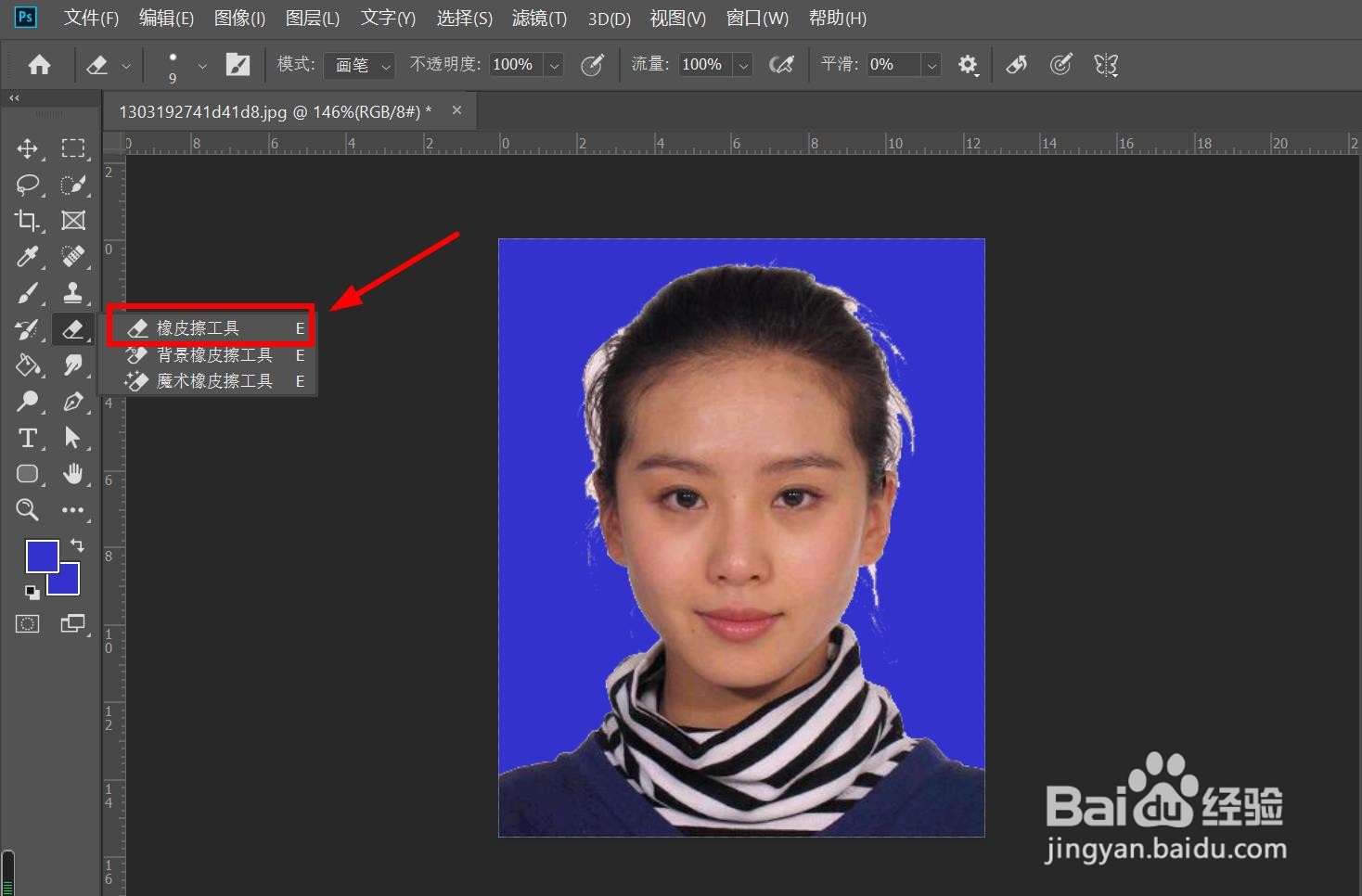 photoshop(ps)怎么把证件照背景白色改为蓝色