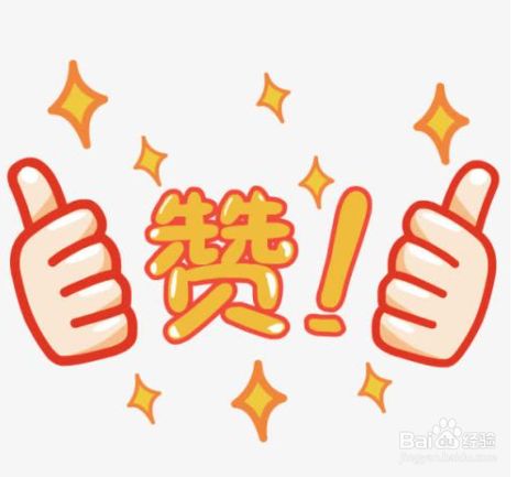 点赞 方法/步骤 end 经验内容仅供参考,如果您需解决具体问题(尤其