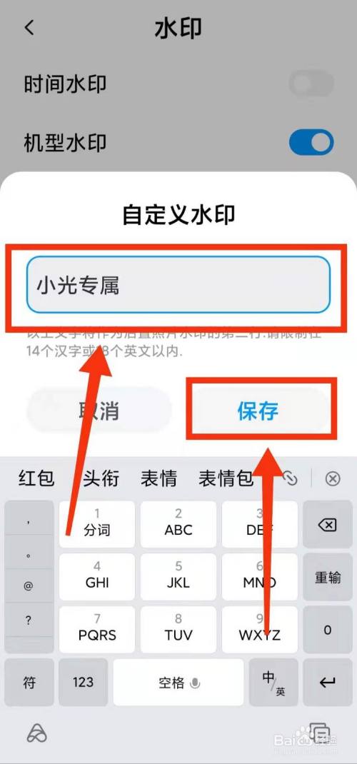 小米手机怎样给照片添加"自定义水印"
