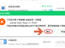 ff新鲜事弹窗如何永久关闭?