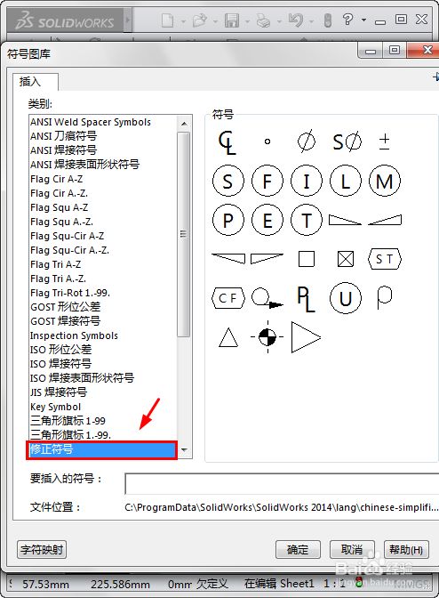 solidworks工程图怎么标注球的直径