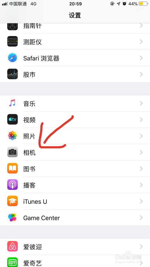 教你苹果手机拍照模糊怎么解决