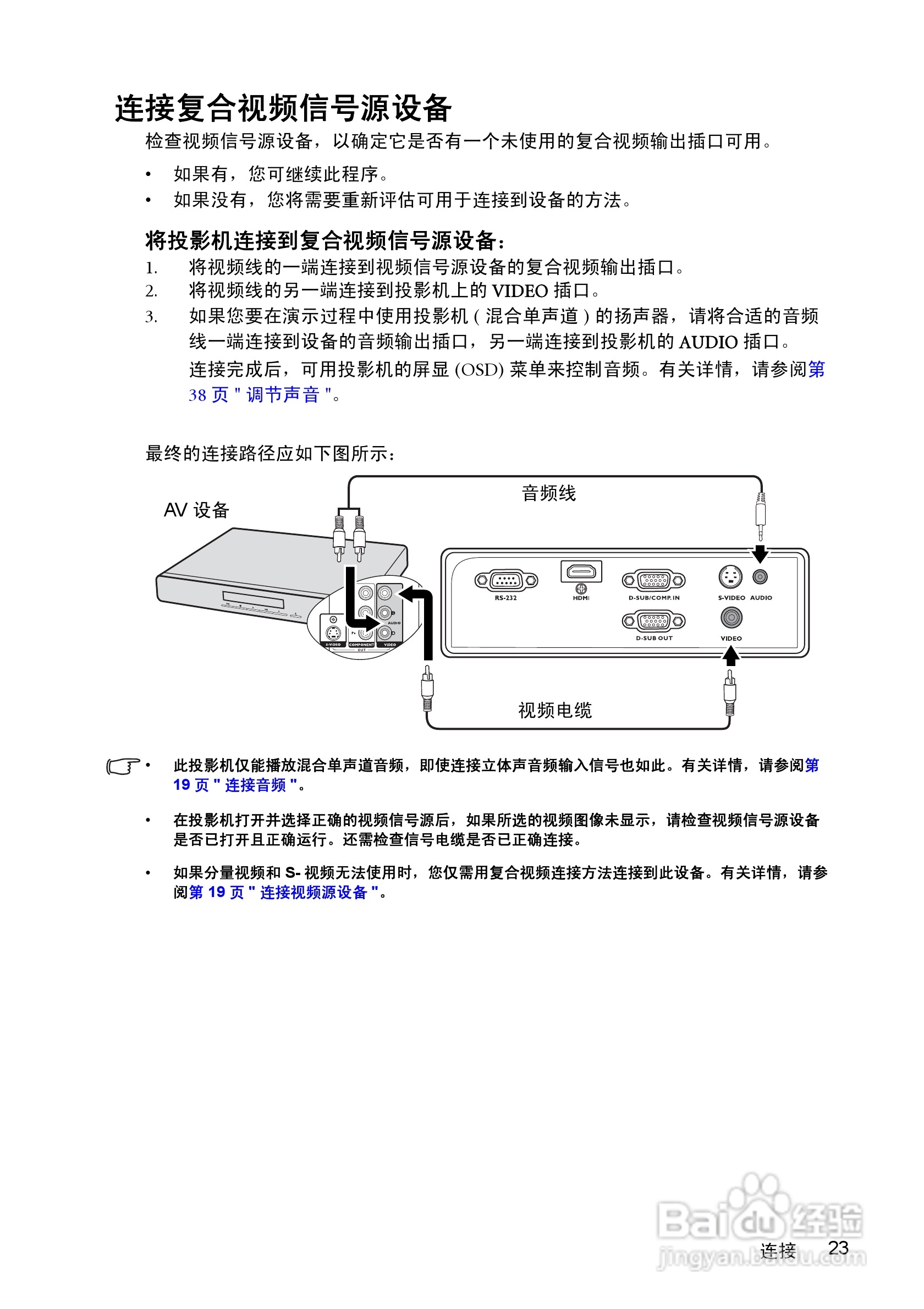 明基mp623投影仪使用说明书:[3]