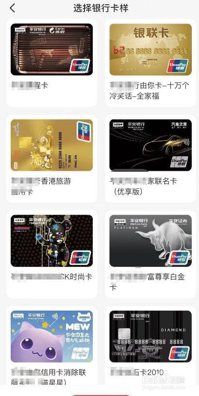 云闪付如何绑定信用卡或银行卡?