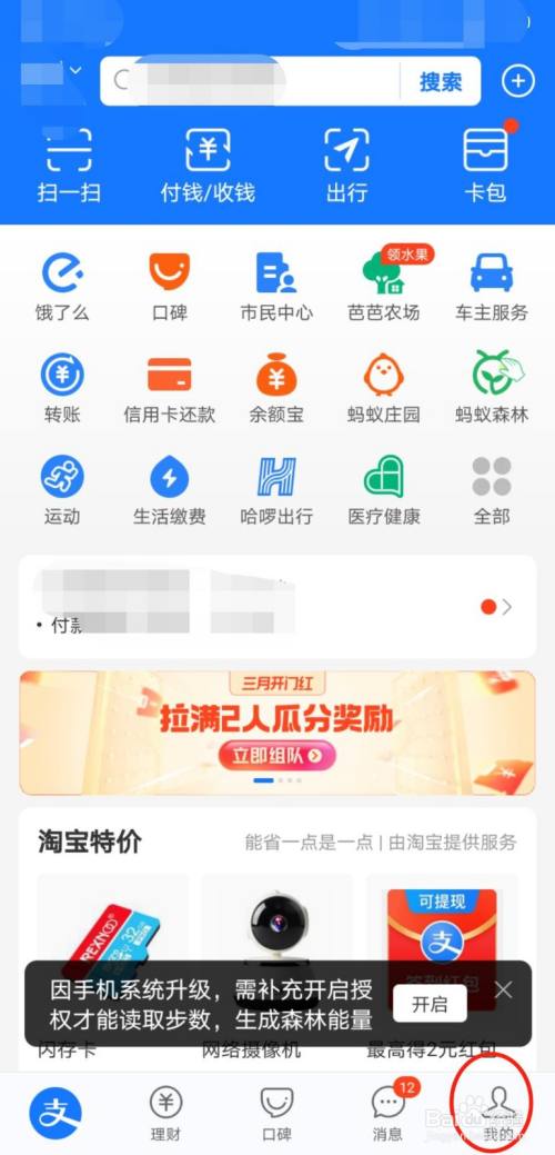 健康码怎么解除绑定