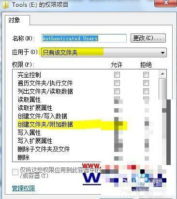 win7取消管理员权限详细教程(附图)