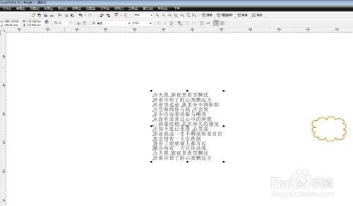 coreldraw怎么让文字排版在边框内部