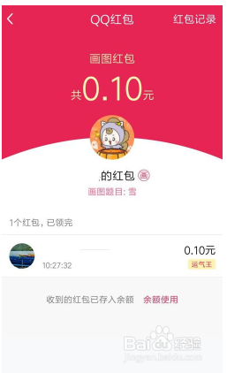 qq红包小刀怎么画?