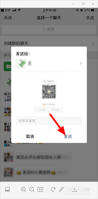 快手二维码在哪里 快手怎么分享自己的二维码