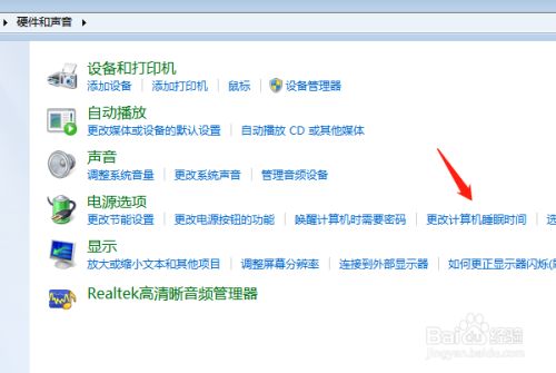 然后硬件和声音界面,我们点击右侧的修改计算机休眠时间按钮.