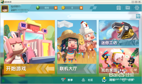 迷你世界地图仅自己可见怎么取消