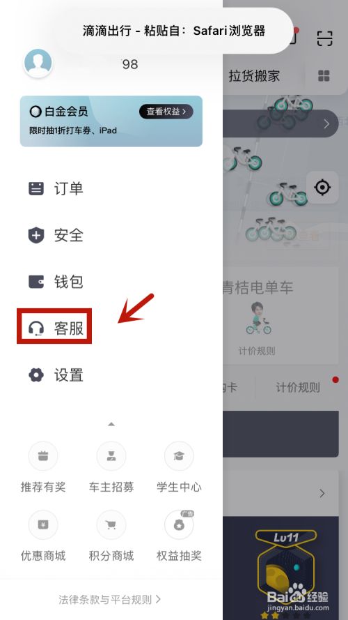 青桔单车忘记锁被别人骑走怎么办