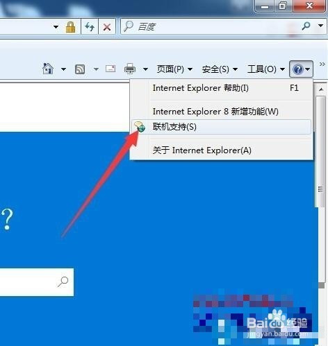 如何在win7系统中升级ie浏览器到最新版本