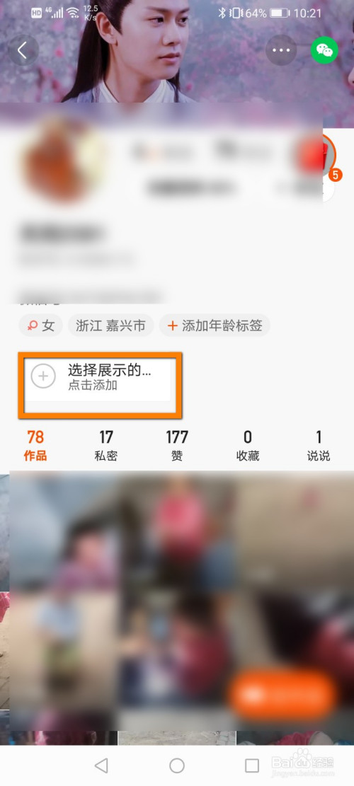 快手怎么创建群聊?
