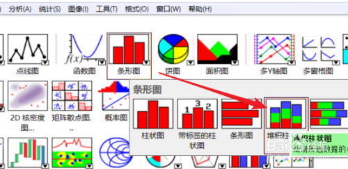 origin如何绘制堆积柱状图?