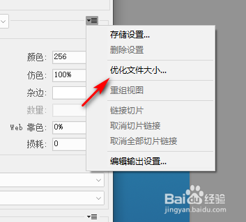 图片大小怎么调到20k