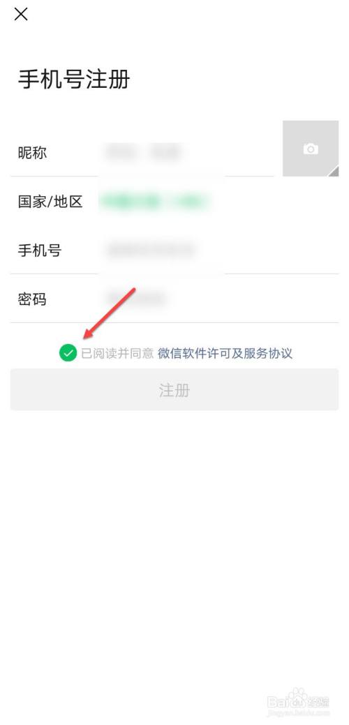 工作微信号怎么申请