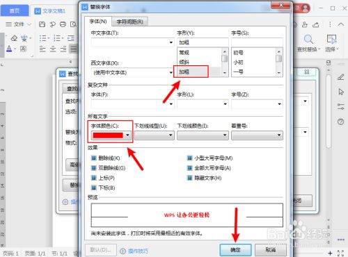 word统一修改数字格式