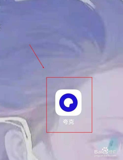 打开夸克 全网资源