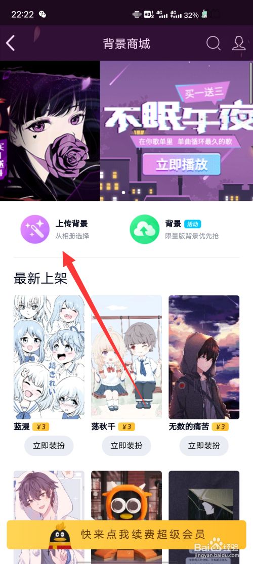 2021qq怎么设置自定义聊天背景