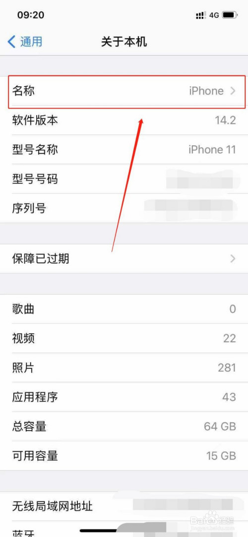 苹果手机怎么将本机名称改为iphone12mini