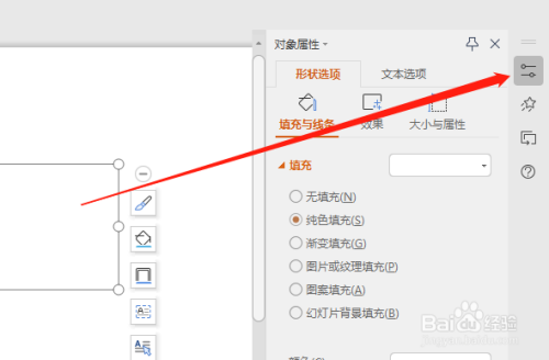 wps如何调节文本框图案填充的背景色?