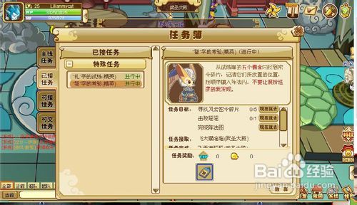 功夫派智字的考验任务怎么做呢?